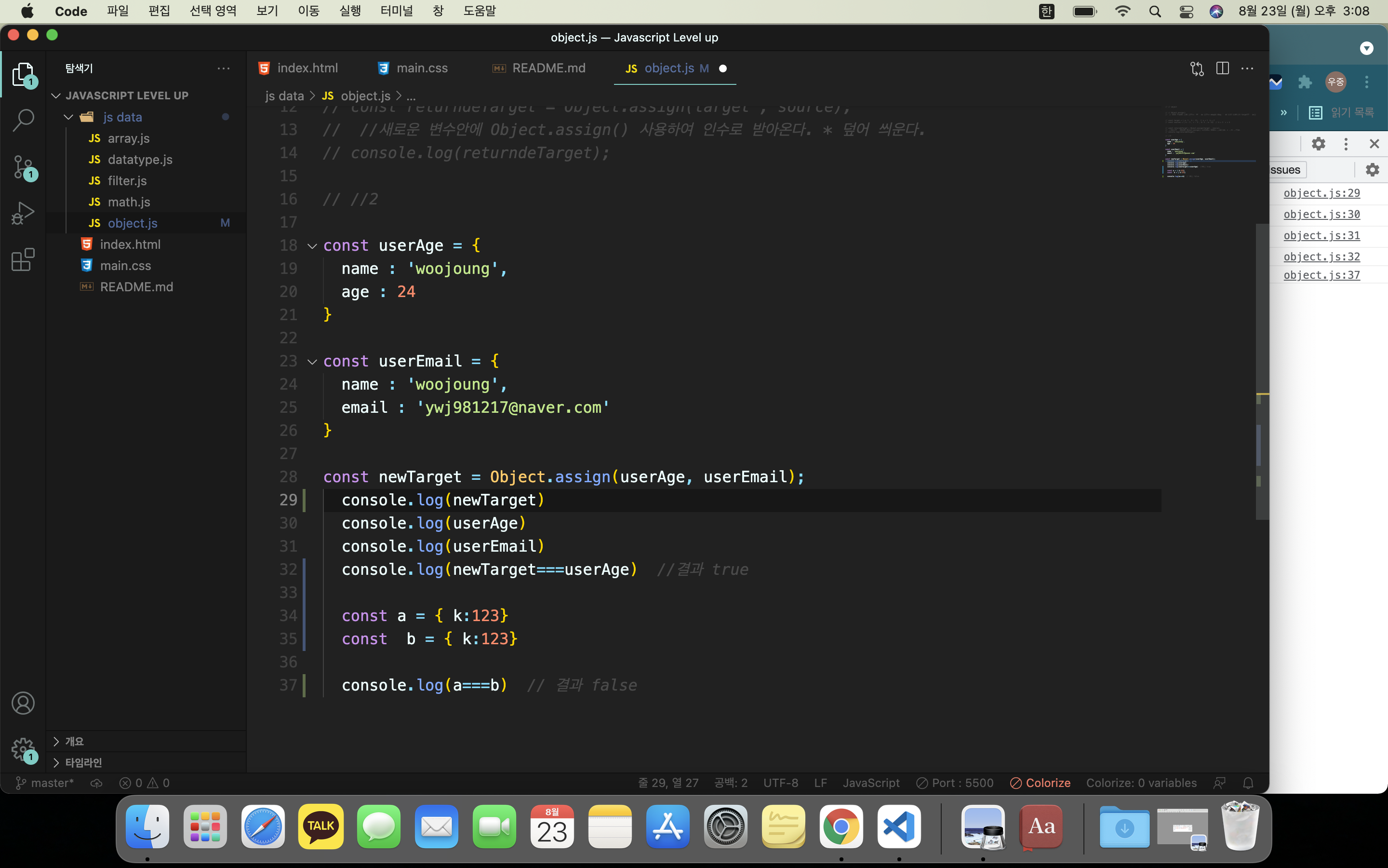 Javascript Study 6 